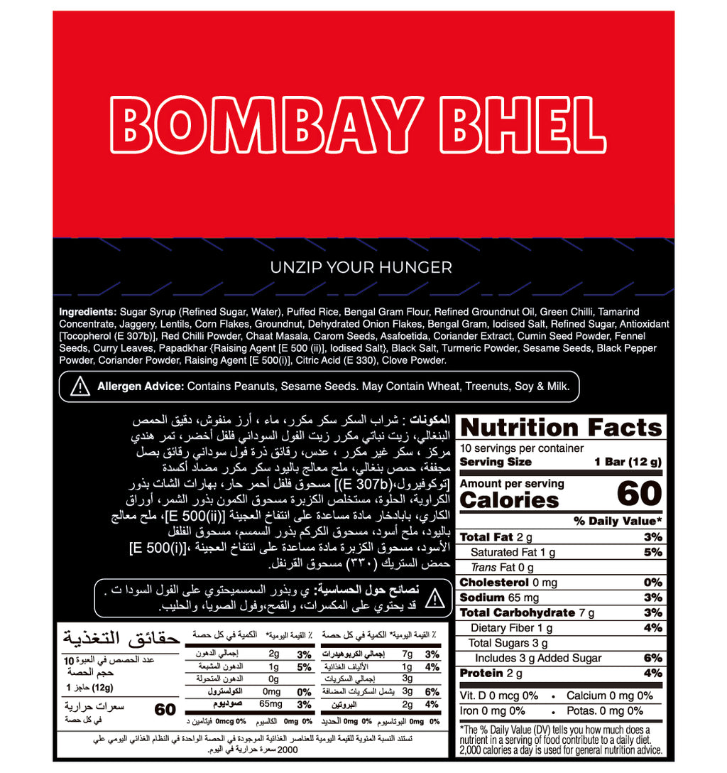 Bhel Bar Box (10 bars)