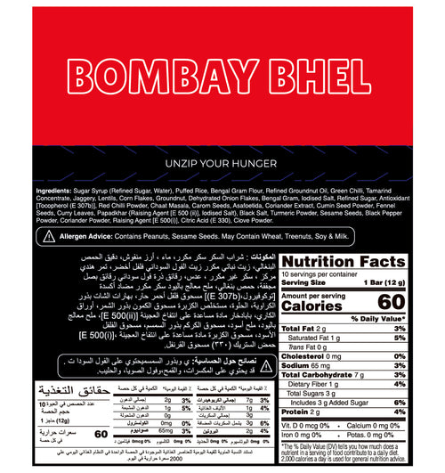 Bhel Bar Box (10 bars)