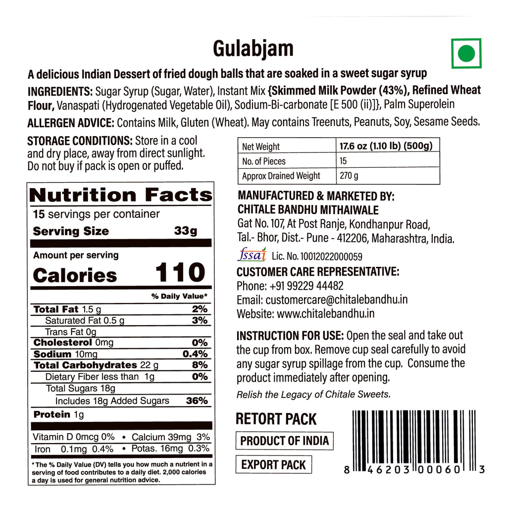 Gulabjam 500 gms (15 pcs)