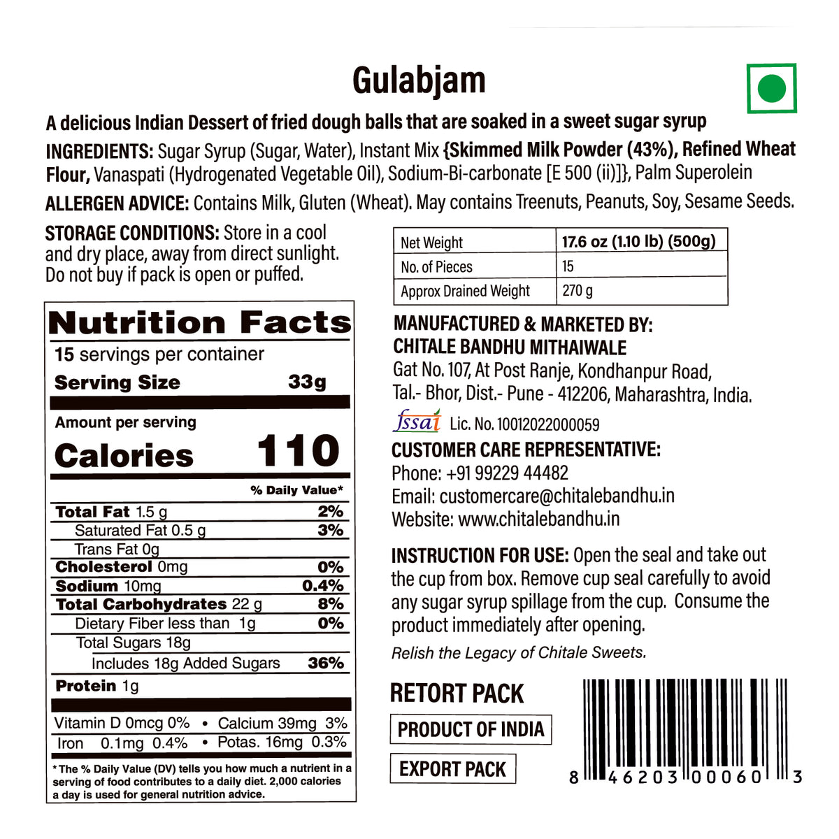 Gulabjam 500 gms (15 pcs)