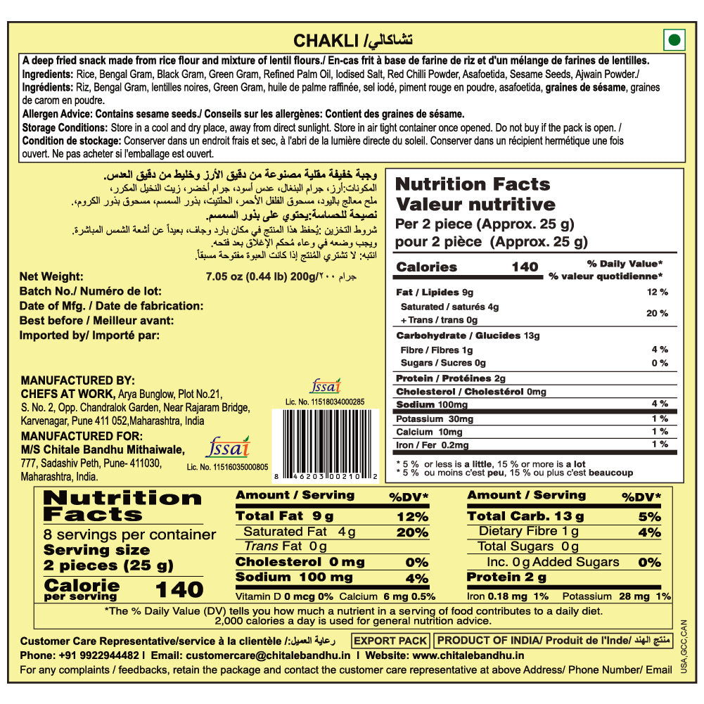 Chakli – 200g