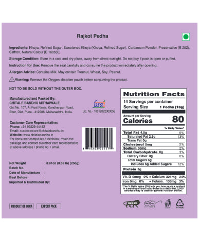 Rajkot Pedha – 250g