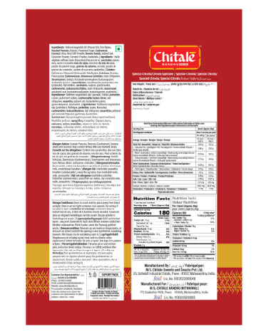 Special Chivda – 200g