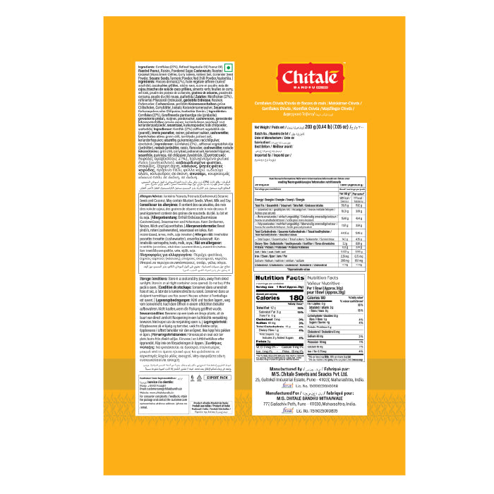 Cornflakes Chivda – 200g