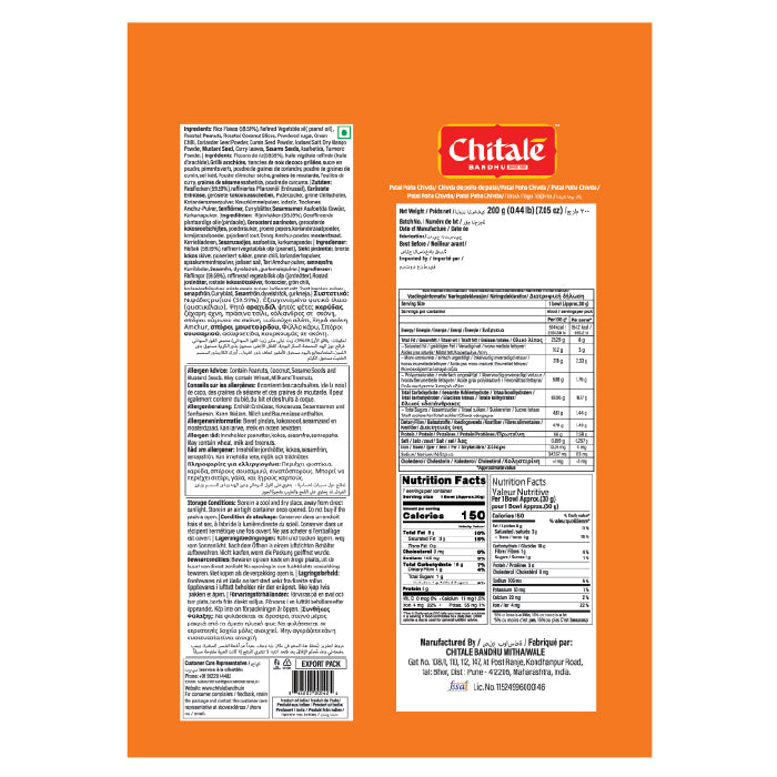 Patal Poha Chivda 200 gms
